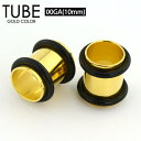 【メール便送料無料】ボディピアス チューブ ゴールド 00GA(10mm) サージカルステンレス316L(医療用) 【チューブ 両側をゴムで固定 アイレット イヤーロブ】 ┃