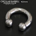 【メール便送料無料】ボディピアス サーキュラー バーベル ボール4G (5mm)サージカルステンレス316L(医療用)【軟骨ピアス トラガス イヤーロブ ヘリックス スタンダード】 ┃