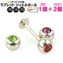 SALE 【福袋】ボディピアス 14G (1.6mm) 16...