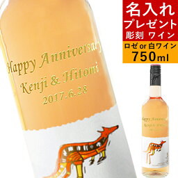 名入れ プレゼント 母の日 父の日 彫刻 スパーク<strong>リング</strong> ワイン 【 シュシュ <strong>ゴールド</strong> 】 誕生日プレゼント かわいい おしゃれ ギフト ロゼ 白ワイン イエローテイル お酒 洋酒 結婚祝い 退職祝い 就職祝い 昇進祝い 記念日 送別会 女性 贈答 20代 30代 40代 50代 名前入れ