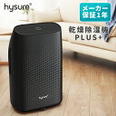 Hysure 除湿機 小型 除湿器 軽量 梅雨対策 カビ防止 部屋干し 2000ml 大容量水タンク 結露防止機能付き ペルチェ式 消臭 除菌 静音 省エネ コンパクト 強力除湿 洗面台 脱衣所 寝室