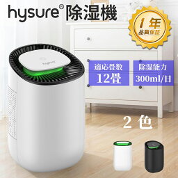 【クーポンで3,399円 あす楽 楽天1位】<strong>除湿機</strong> 除湿器 コンパクト 静音 <strong>小型</strong> <strong>除湿機</strong> ペルチェ式 結露防止 クローゼット 乾燥 <strong>除湿機</strong> 寝室 おすすめ 大容量 浴室 掃除簡単 省エネ 湿気取り 自動停止 梅雨対策 カビ対策 洗面台 脱衣所 トイレ 押入れ 送料無料