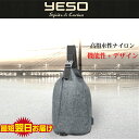 【土日祝も休まず発送!】ボディバッグ 日本初入荷 YESO 送料無料 超撥水ボディバッグ メンズ レディース ボディバッグ ショルダー ボディバッグ おしゃれ 斜めがけバッグ 背面 ファスナー ボディバッグ 通学 ボディバッグ アウトドアブランド 13037-2