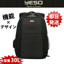 【期間特典レインカバー付き】YESOバッグ メンズ レディース リュック 通学/通勤対応 ノートPC・iPad・タブレット収納 14インチまで対応 A4書類収納可 ビジネスバッグ防災 旅行 登山入学祝い・進学祝いに 30L
