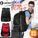 【期間特典レインカバー付き】リュック YESO リ