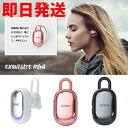 【ゆうメール便で送料無料】DAN JOWAY Bluetooth 4.1 ワイヤレスイヤホン ミニサイズ 片耳タイプ ヘッドセット マイク内蔵 ハンズフリー通話 iPhone(iPhone 7/7plus等)様々な機種に対応 超軽量、超小型(H21)