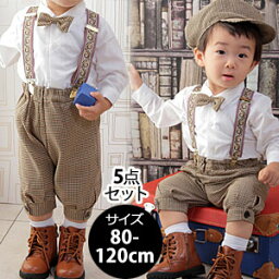 SALE <strong>男の子</strong><strong>フォーマル</strong> 英国スーツ キッズ ニッカポッカセット <strong>子供服</strong> <strong>フォーマル</strong> ブラウン 入学式 発表会 結婚式 七五三 ニッカボッカ 5点セット サスペンダー 茶色 ブラウン 千鳥格子 80 90 95 100 110 120cm 【雑誌掲載】（1点のみゆうパケット発送OK）
