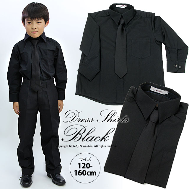 ネクタイおまけ付き子供ドレスシャツ「黒」【SBZcou1208】