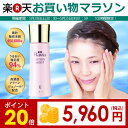 薬用フラビア ローション(モイスト)プラスチック容器 高濃度フラバンジェノール配合 保湿化粧水 エイジングケア スキンケア 基礎化粧品 化粧水 保湿 ヒアルロン酸 化粧品 コスメ