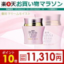 高濃度フラバンジェノール(R)配合化粧品 薬用フラビアクリーム(モイスト)エイジングケア エイジング 保湿クリーム 保湿 スキンケア 保湿ケア 基礎化粧品 乳液 顔用 乾燥肌 しわ たるみ ほうれい線 ヒアルロン酸 送料無料