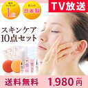 【送料無料】高濃度フラバンジェノール配合 スキンケア お試しセット!7日間集中ケアセット フェイスマスク3枚付き!エイジングケア 化粧品/サンプル/トライアルセット/薬用/化粧水/美容液/しわ/たるみ/くすみ/保湿/フォーマルクライン