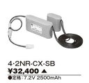 4.2NR-CX-SB 【東芝】誘導灯・非常用照明器具交換電池