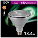 【ウシオ】LEDビーム電球 LDR13L-M/27/12/25 【コンビニ受取対応商品】