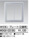 【東芝】 WIDE-iプレート(2連用) WDG5122(S...