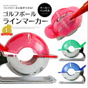 ゴルフ ボールライナー&マーカーセット caiton カイト...