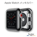アップルウォッチ カバー 保護カバー apple watch...