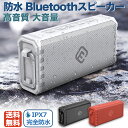 楽天1位 スピーカー Bluetooth ワイヤレス 防水 高音質 大音量 スマートフォン ブルートゥース SDカード おしゃれ ワイヤレススピーカー アウトドア 重低音 小型 お風呂 車 家 iPhone Android パソコン テレビ用 40s HW1