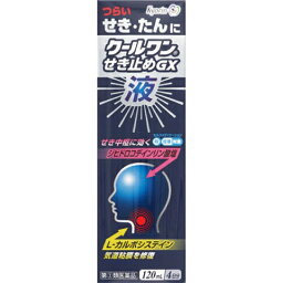 ★【第(2)類医薬品】<strong>クールワン</strong>せき止めGX液 120mL [【お一人様1個まで】※他の商品と同時購入は不可]