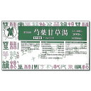 【第2類医薬品】コタロー (匙)芍薬甘草湯エキス細粒G 90包