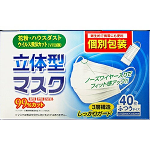 リブ・ラボラトリーズ 立体型不織布個包装使い捨てマスク 普通サイズ 40枚