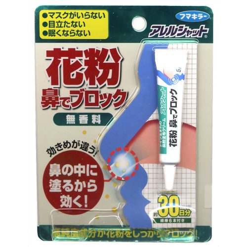 アレルシャット 花粉鼻でブロック 鼻腔クリーム 無香料 5g【メール便(送料込)】※代引・時間・日時指定は不可