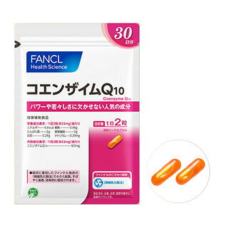 ファンケル コエンザイムQ10 60粒(30日分)【メール便(送料込)】※代引・時間・日時指定は不可