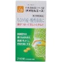 【第2類医薬品】辛夷清肺湯エキス錠(チオセルエース) 240錠