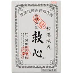 【第2類医薬品】救心 30粒