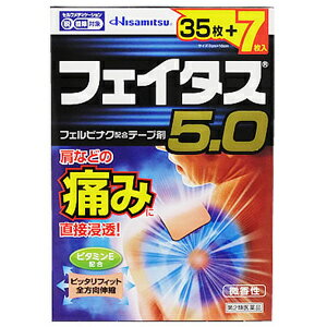 ★【第2類医薬品】フェイタス5.0 42枚入(35枚+7枚) [【2個セット(送料込)】※同梱は不可]