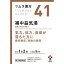 【第2類医薬品】ツムラ漢方補中益気湯エキス顆粒 10包