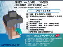 深礎フレームの設計・3D配筋(部分係数法・H29道示対応) Ver.3 Advanced(初年度サブスクリプション)