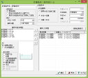 等流の計算 Ver.7(初年度サブスクリプション)