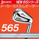 【メーカーカスタム】 スリクソン NEW Zシリー