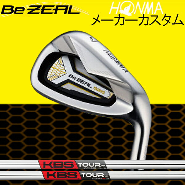 【メーカーカスタム】 ホンマゴルフ ビジール525 (Be ZEAL 525) アイアン …...:forward-green:10004097