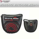【オデッセイ純正品】オデッセイホワイト ライズ iX 専用パターカバー #3/Vライン5 用 ODYSSEY Putter COVERマレットタイプ