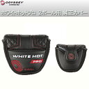 【オデッセイ純正品】オデッセイホワイト ホット プロ 専用パターカバー 2ボール 用 ODYSSEY Putter COVERマレットタイプ