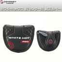 【オデッセイ純正品】オデッセイホワイト ホット プロ 専用パターカバー #7センターシャフト 用 ODYSSEY Putter COVERマレットタイプ