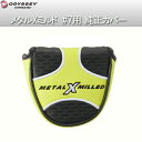 【オデッセイ純正品】オデッセイメタルX ミルド 専用パターカバー #7 用 ODYSSEY Putter COVERマレットタイプ