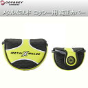 【オデッセイ純正品】オデッセイメタルX ミルド 専用パターカバー ロッシー 用 ODYSSEY Putter COVERマレットタイプ