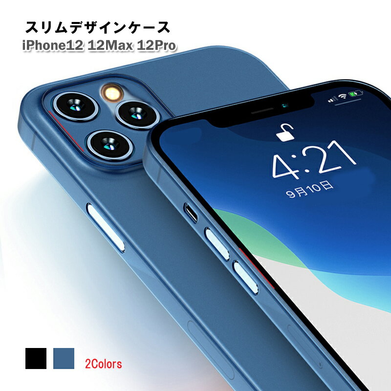 超軽量 iPhone12mini ケース 半透明 レンズ周り保護 iphone12 6.1インチ iPhone12Pro 6.1インチ スリムスマホケース 保護 ストレートエッジ フレーム 送料無料 アイフォン かっこいい スマホケース ブラック ブルー 背面保護 透け アイホーン 超薄型