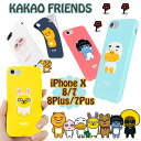 カカオフレンズ KAKAO FRIENDS 3D 立体 ジェ...
