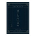 【Miss eye d'or】「世界一シビアな、まつげ塾」テキスト