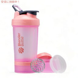 BlenderBottle <strong>ブレンダーボトル</strong> シェーカーボトル ストレージ付き プロスタックシステム 650ml [ピンク] C063<strong>45</strong> ProStak System 22oz Pink