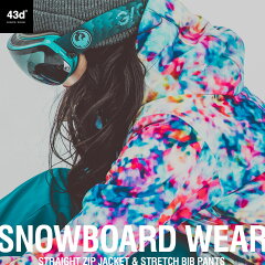 【特別セット割価格】スノーボードウェア レディース 上下 スキーウェア 上下セット 43DEGREES ジャケット ストレッチ ビブパンツ セット スノボウェア スノーボード ウェア スノボ スノボーウエア スノーウェア 2020-2021 旧モデル 型落ち セール