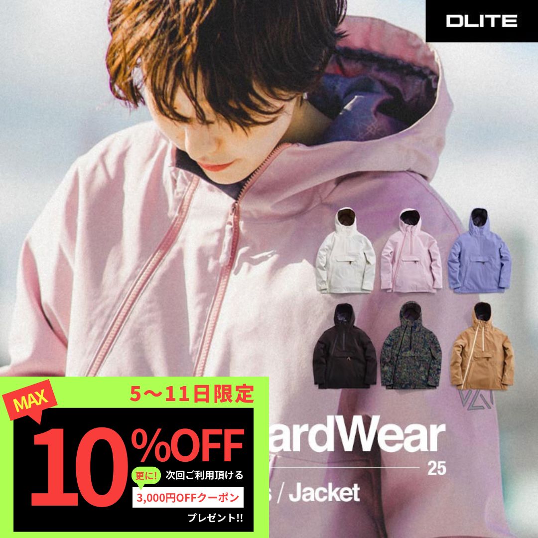 スノーボードウェア レディース ジャケット ＜単品＞ スキーウェア スノボウェア スノーウェア スノーボード スノボ ボード ウエア トップス 上 防寒 撥水 おしゃれ 可愛い 人気 フード アノラック DLITE ディライト