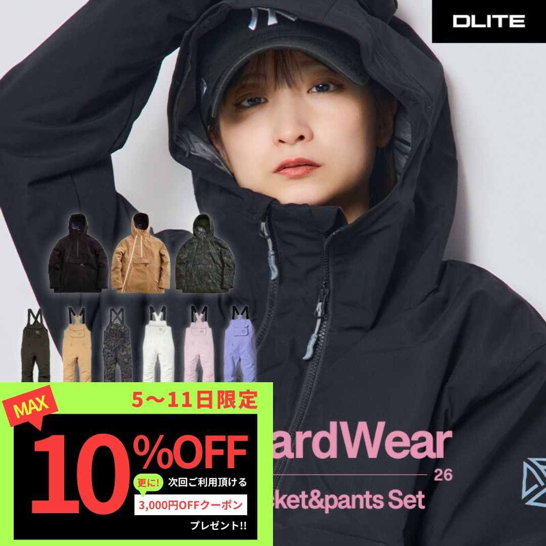 スノーボードウェア レディース 上下セット スキーウェア スノボウェア スノーウェア スノーボード ウエア スノボ 2点 ジャケット ビブパンツ パンツ アノラック フード かわいい おしゃれ ブランド 人気 北海道 DLITE 43D