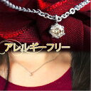 0.15ct ダイヤモンド アレルギーフリー ステ