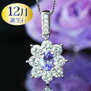 1ct タンザナイト ペンダント ネックレス K18 GP ホワイトゴールド【鑑別書付】 12月誕生石 ブルーゾイサイト