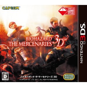 BIOHAZARD THE MERCENARIES 3D(バイオハザードザマーセナリーズ 3D) 【新品】【3DSソフト】【鈴鹿店 専売品】【5030003DS】