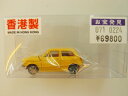 【開封済】 トミカ NO.10 1/54 ホンダN3 360 香港製 【中古】【ミニカー】【鈴鹿 併売品】【0710747BS】